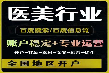信息流广告开户全解析：案例背后的故事